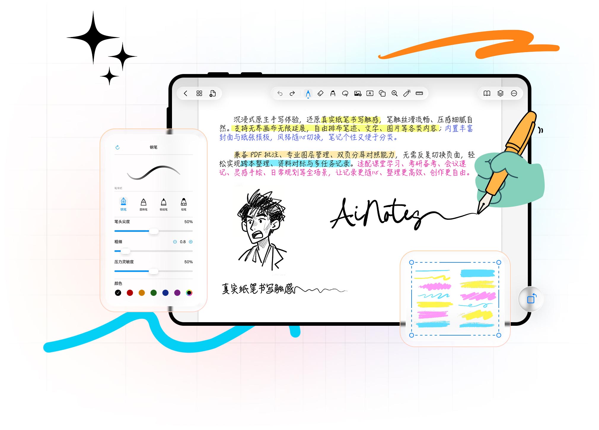 真实笔触：笔刷与手写示意
