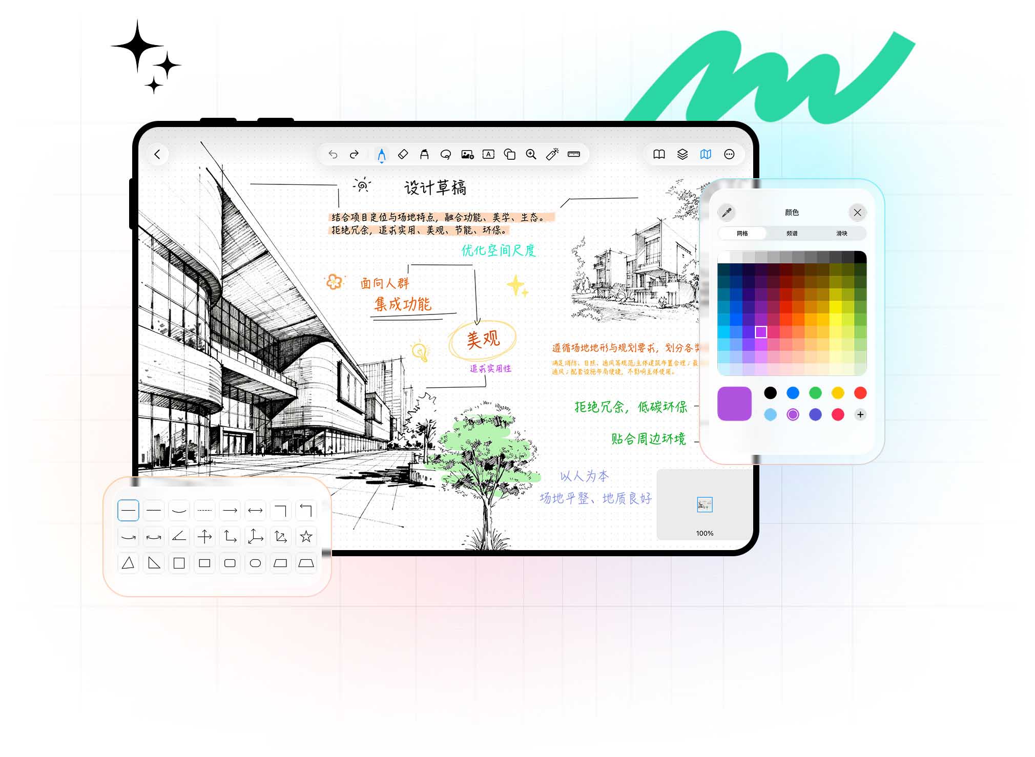 无界笔记：画布与导航示意