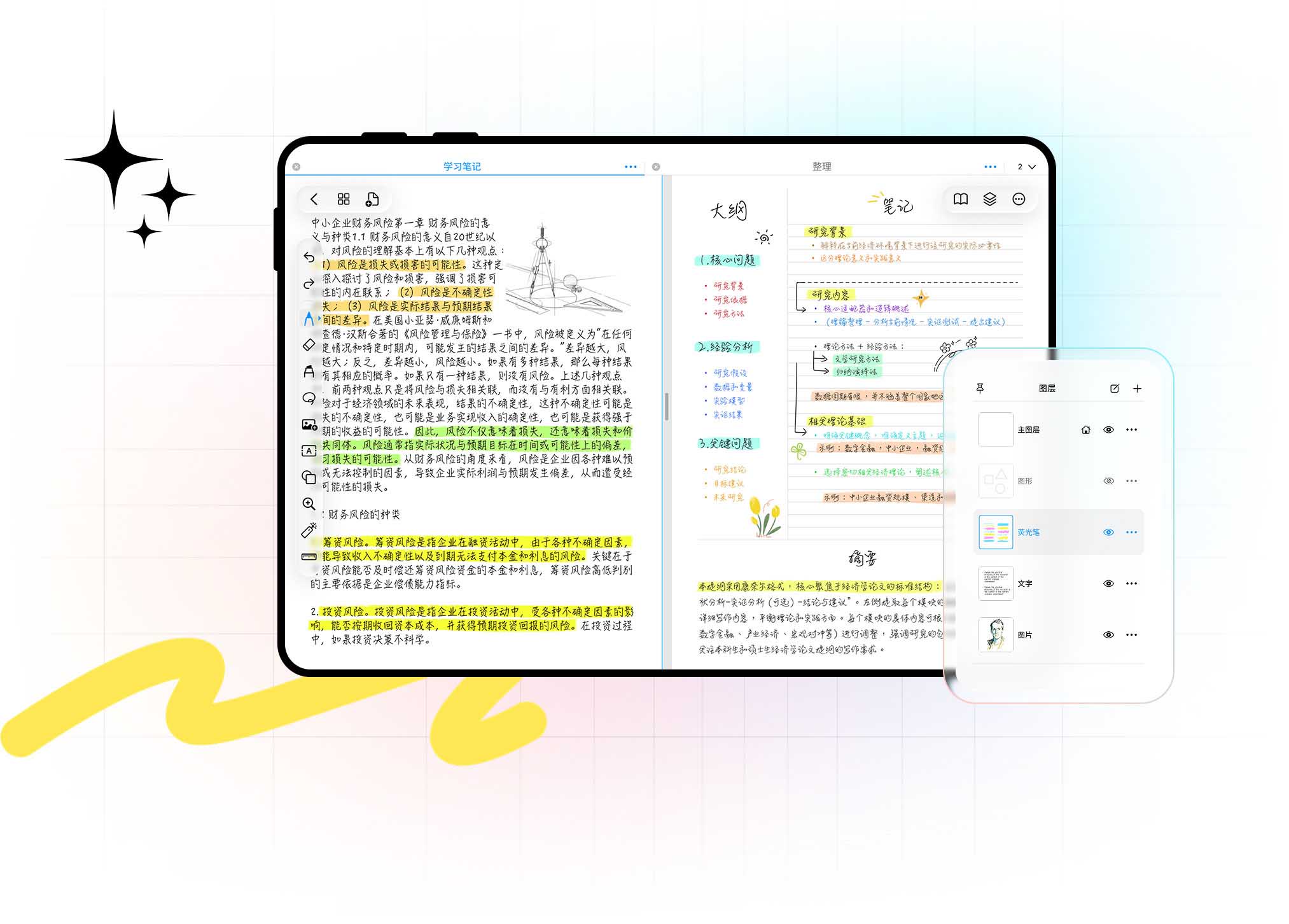 高效分屏：双页对照示意